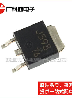全新原装 2SJ598-ZK-E1-AZ J598 贴片T-252 MOS场效应管 三极管
