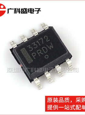 广科盛 MC33172DR2G SOP8 运算放大器 33172 全新原装
