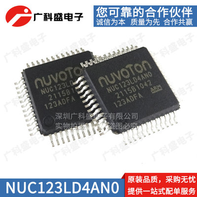 全新原装正品 NUC123LD4AN0 LQFP-48 MCU单片机微控制器ARM-M0