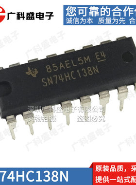 进口 SN74HC138N 直插DIP 132N 139 147 148 151 153逻辑芯片全新