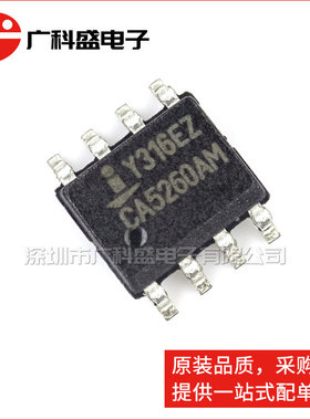 CA5260AM CA5260MZ SOP8 运算放大器 CA5260AMZ96 全新原装