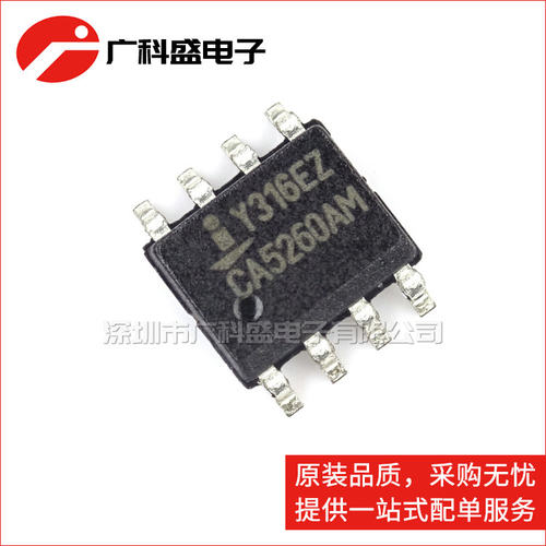 CA5260AM CA5260MZ SOP8 运算放大器 CA5260AMZ96 全新原装