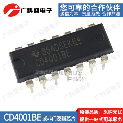 进口全新原装 CD4001BE 直插DIP 4002 4010 4011BE逻辑芯片4000ic