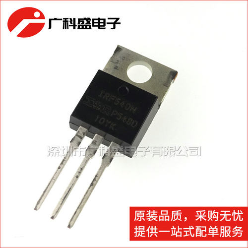 IRF540N MOS场效应管 N沟道 TO-220 IRF540NSTRLPBF 全新原装进口