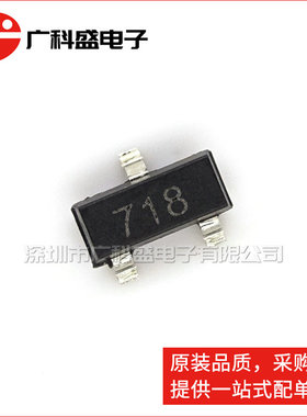 广科盛 FMMT718TA SOT23 丝印718 双极型晶体管 FMMT718 全新原装