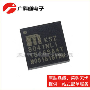 广科盛 KSZ8041NLI QFN32 工业级 以太网物理层收发器 全新原装