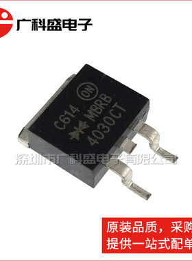 广科盛 MBRB4030T4G TO263 肖特基 B4030G MBRB4030CT 全新原装