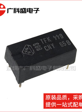 广科盛 CNY65B DIP4 直插 高压光电隔离 光耦合器 全新原装