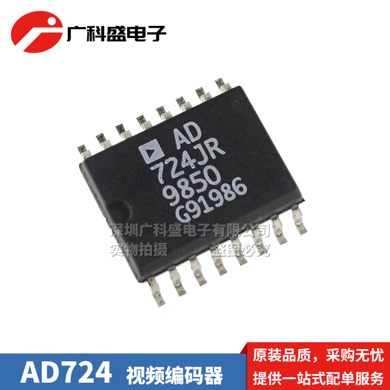 AD724JR SOP16 贴片 视频编码器 AD724JRZ 全新原装 品质保证