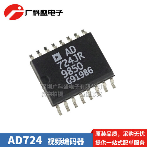AD724JR SOP16 贴片 视频编码器 AD724JRZ 全新原装 品质保证