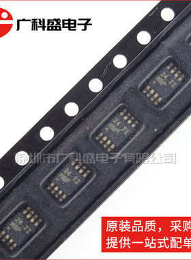 广科盛 LM393DGKR MSOP8 线性比较器 芯片 IC 丝印M9P 全新原装