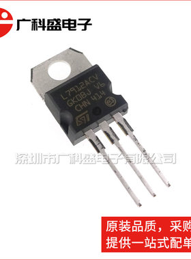 广科盛 L7912ACV TO220 直插 LM7912 三端稳压管 -12V 全新原装