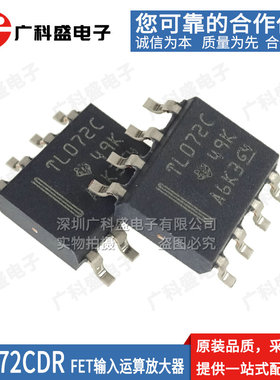 TI进口 TL072C SOP8 贴片 TL072CDR TL072I 运算放大器 全新原装
