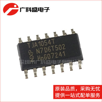 TJA1054T 汽车电脑板芯片 容错CAN收发器 贴片 SOP14 全新原装