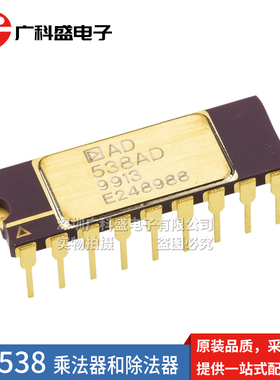 AD538AD ADZ CDIP18 直插 乘法器和除法器 AD538BDZ BD 全新原装