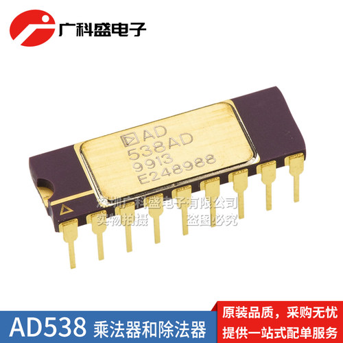 AD538AD ADZ CDIP18 直插 乘法器和除法器 AD538BDZ BD 全新原装