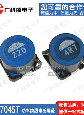 SLF7045T-3R3M2R5PF/4R7/6R8/100M/150/220/330/470功率电感7*7mm