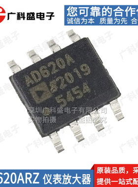 进口! AD620ARZ SOP8贴片 AD620A AD620BRZ 仪表放大器 全新原装