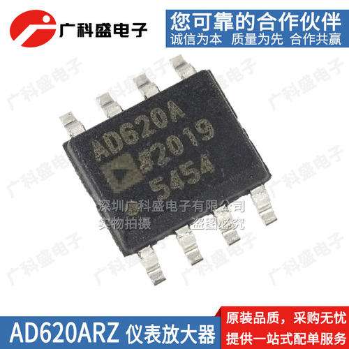 进口! AD620ARZ SOP8贴片 AD620A AD620BRZ 仪表放大器 全新原装