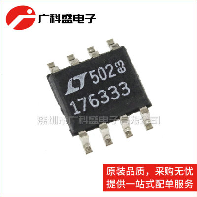 广科盛 LT1763CS8-3.3 丝印17633 贴片SOP8 LDO稳压器 全新原装