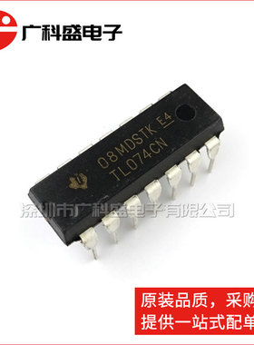 广科盛 TL074CN DIP14 直插 运算放大器 TL074CP 全新原装进口