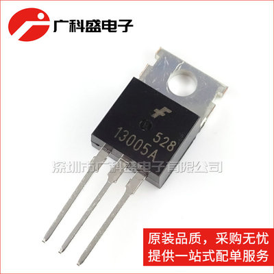 MJE13005A 13005A E13005-2 全新 直插TO-220 NPN功率晶体三极管