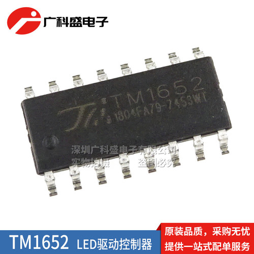 TM1652 SOP16贴片 7段X6位 LED数码管驱动IC芯片 单线通讯 全新
