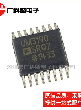 广科盛 ADUM3190SRQZ QSOP16 UM3190 隔离放大器 全新原装
