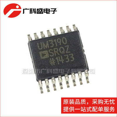 广科盛 ADUM3190SRQZ QSOP16 UM3190 隔离放大器 全新原装