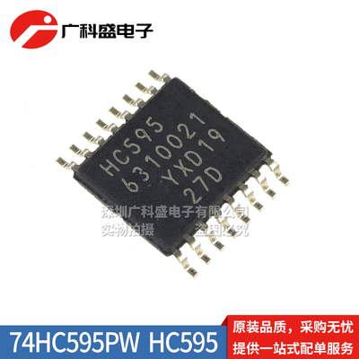 全新原装 74HC595PW TSSOP16密脚 SN74HC595PWR 移位寄存器 进口