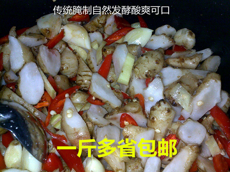 赣南特产 农家泡冬姜 洋姜 酸姜 坛子姜 腌酸菜 酸山姜一斤包邮,水产肉类/新鲜蔬果/熟食,腌制/榨菜/泡菜,淘宝优惠券,粉丝福利购,淘宝优惠卷