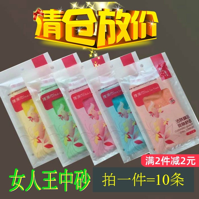[包邮]老汤女人王搓澡巾 洗澡手套搓泥 双层中砂拍一件＝10条