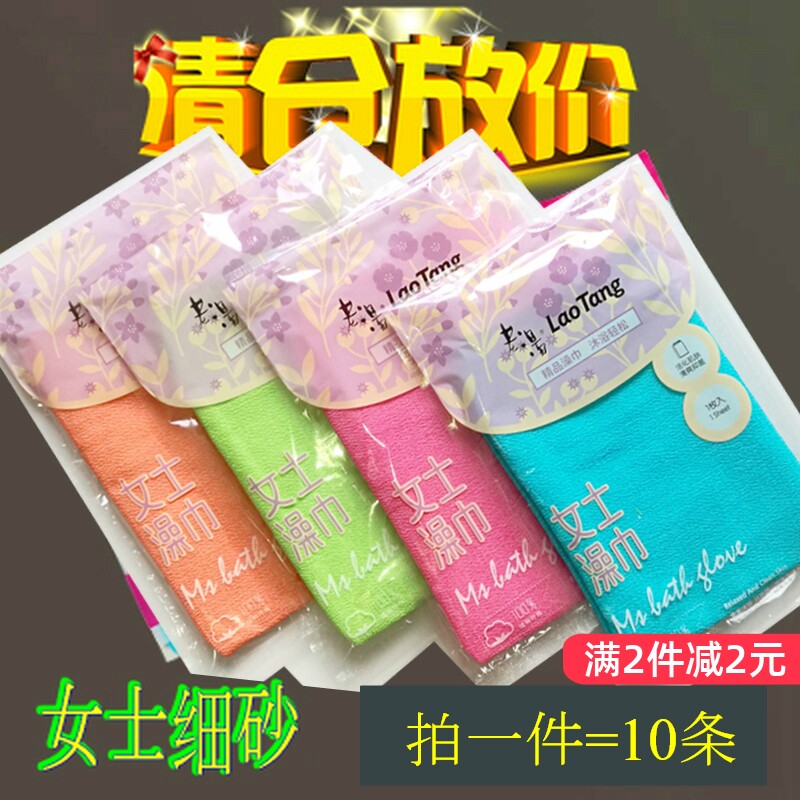 [包邮]新老汤女士搓澡巾 洗澡手套搓泥 双层细砂拍一件＝10条