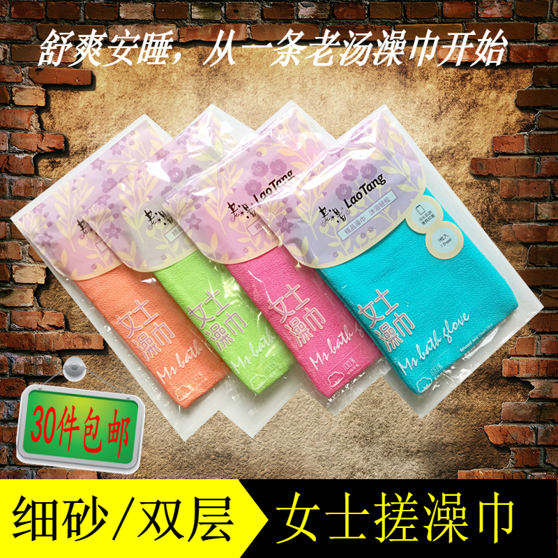 老汤女士双层30包装搓澡洗澡手套