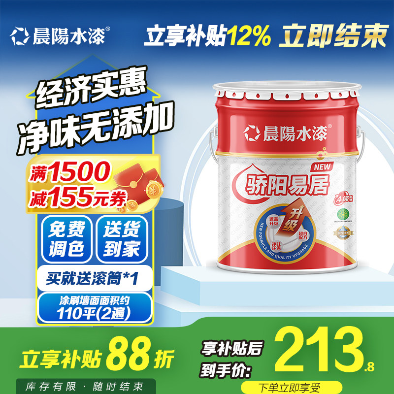晨阳水漆哑光河北水漆经济实惠
