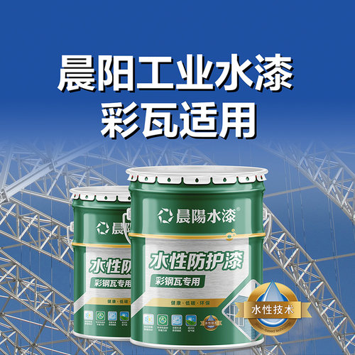 彩钢瓦，钢结构专用漆专业防护