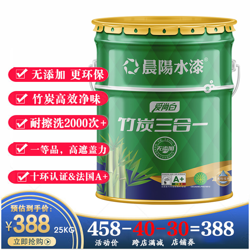 晨阳水漆爱尚白味二合一内墙水漆