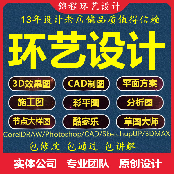 3D效果图CAD代画建筑景观室内环艺设计3dmax建模施工图PS平面设计