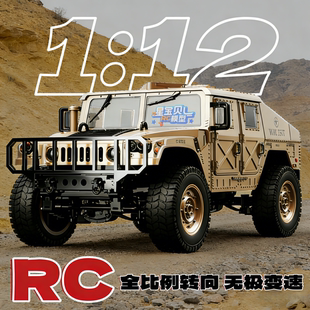 JJRC 悍马模型 RC专业成人全时四驱大脚攀爬车高速遥控车越野汽车