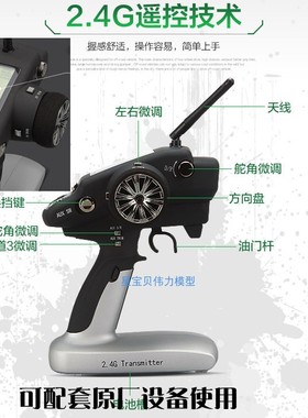 伟力144001 144002 144010 124017 124019 12428改装液晶遥控器