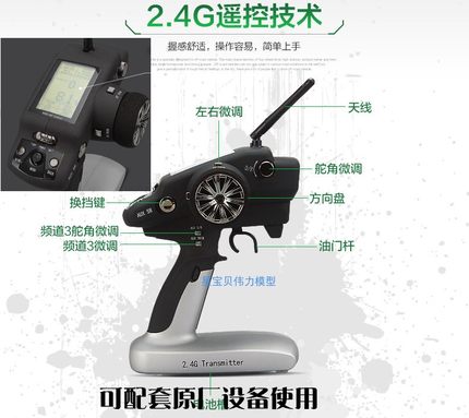 伟力144001 144002 144010 124017 124019 12428改装液晶遥控器