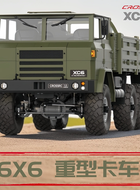 CROSSRC XC6 Pro 6X6 专业RC遥控车六轮军事卡车模型越野攀爬车