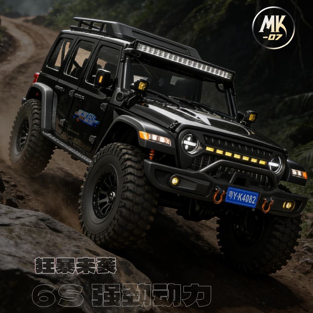 雷拉洛Croboll MK07 V2版遥控电动1/7大型越野攀爬车RC专业遥控车