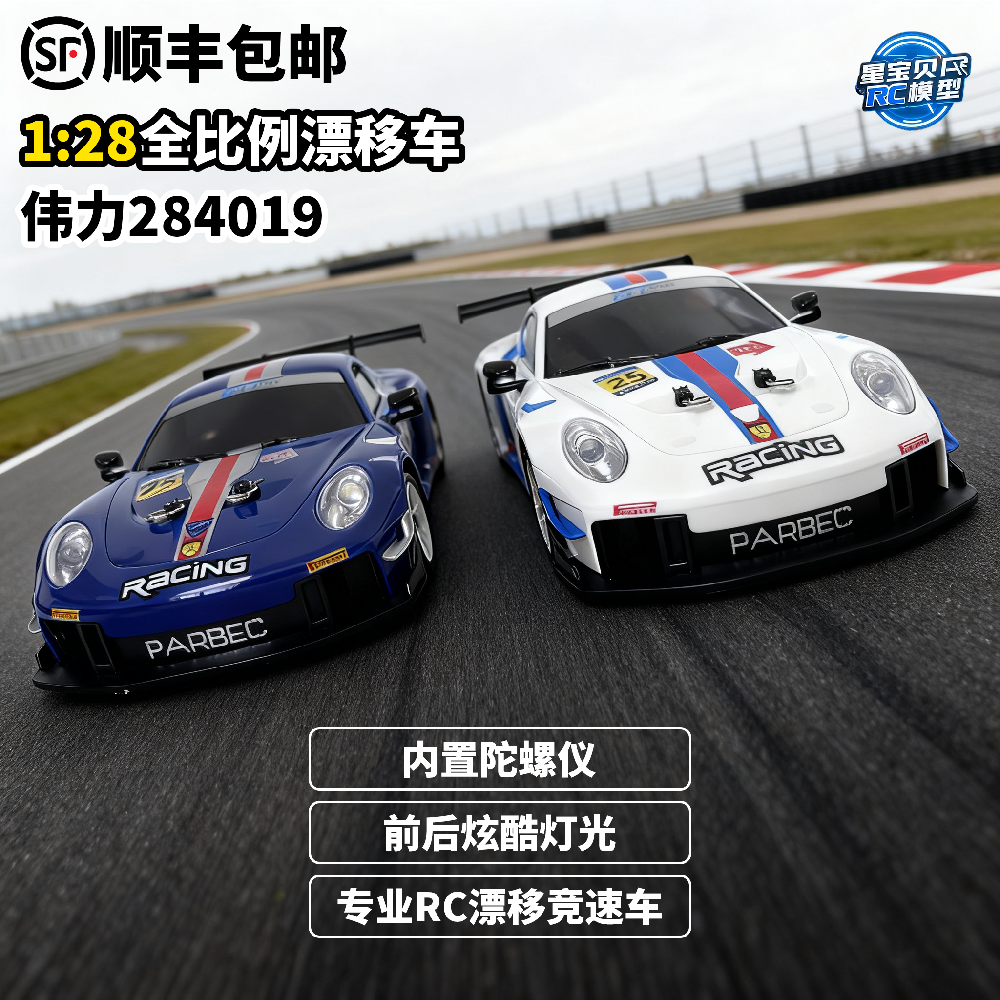 伟力284019蚊车 rc遥控车k969四驱越野车短卡rc迷你专业漂移蚊车