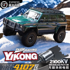 易控YK4107pro 无刷版外转子 1/10专业RC遥控车四驱攀爬车越野车