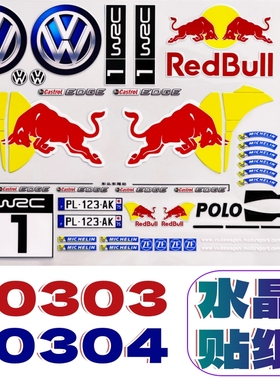 美嘉欣7303 7304 10304 10303 遥控车 水晶贴纸 大众图标 轮胎贴