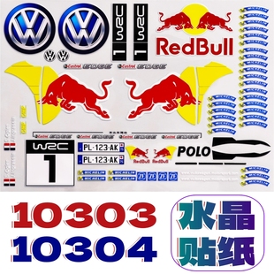 10303 10304 遥控车 水晶贴纸 轮胎贴 美嘉欣7303 大众图标 7304