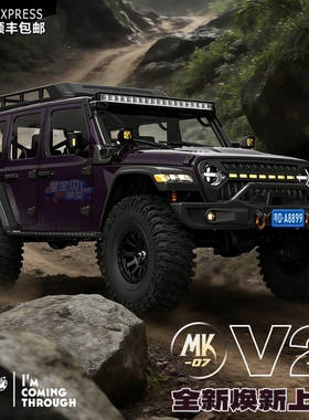 雷拉洛MK07 V2版 6S无刷动力 差速锁双速1/7越野车攀爬车RC遥控车