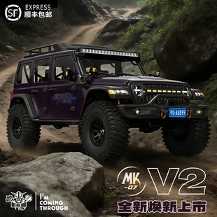 雷拉洛MK07 6S无刷动力 差速锁双速1 7越野车攀爬车RC遥控车 V2版