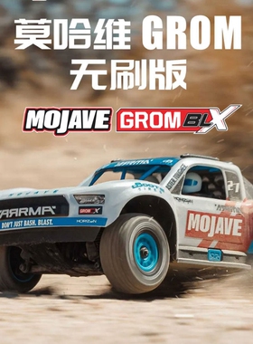ARRMA 1/14 MOJAVE GROM 小莫哈维 RC遥控车高速电动短卡越野车模